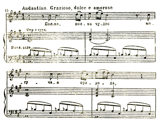 Andantino Crazioso, dolce e amoroso